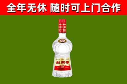 曹县烟酒回收剑南春水晶剑2.jpg