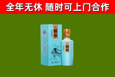 曹县烟酒回收纪念赖茅.jpg
