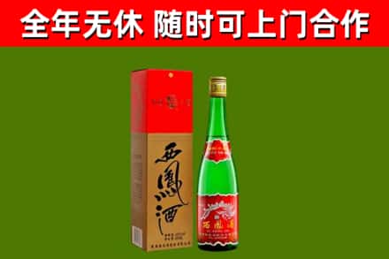曹县烟酒回收西凤酒绿瓶.jpg