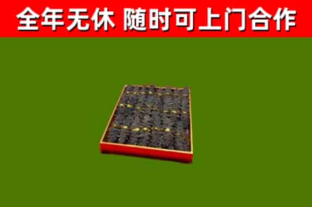曹县烟酒回收海参.jpg